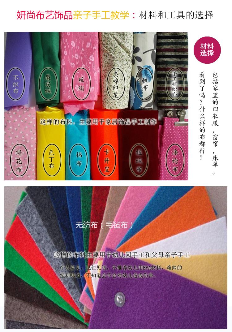 亲子手工教学