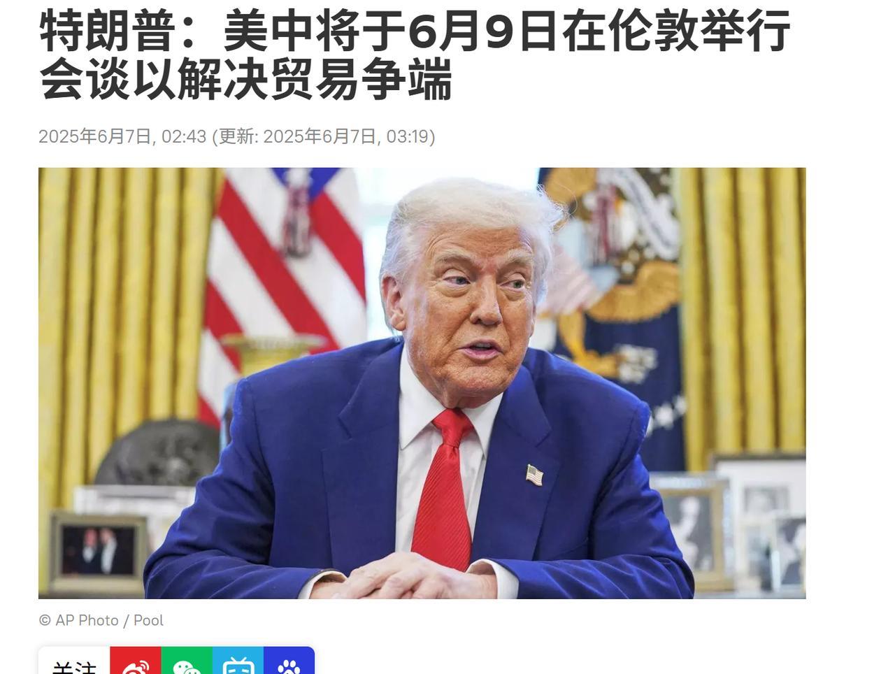 中美下周伦敦谈判，美国怎能只把稀土当重点？路透社报道：美国三大车厂获得稀土供应