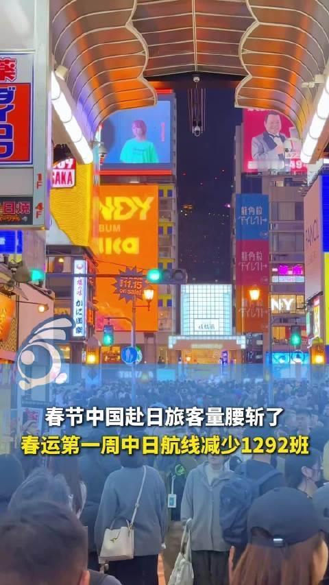 春节赴日旅客腰斩！不是没人去，是中国人不想去、不敢去、不愿去！数据不会说谎：