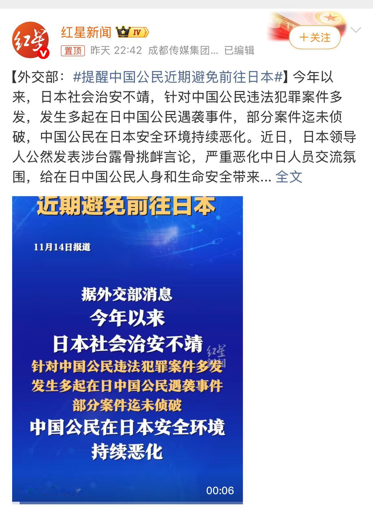 凌晨所有官媒下场，提醒国人近期避免去日本，而且我们军舰已经开过去了，是带着补给舰