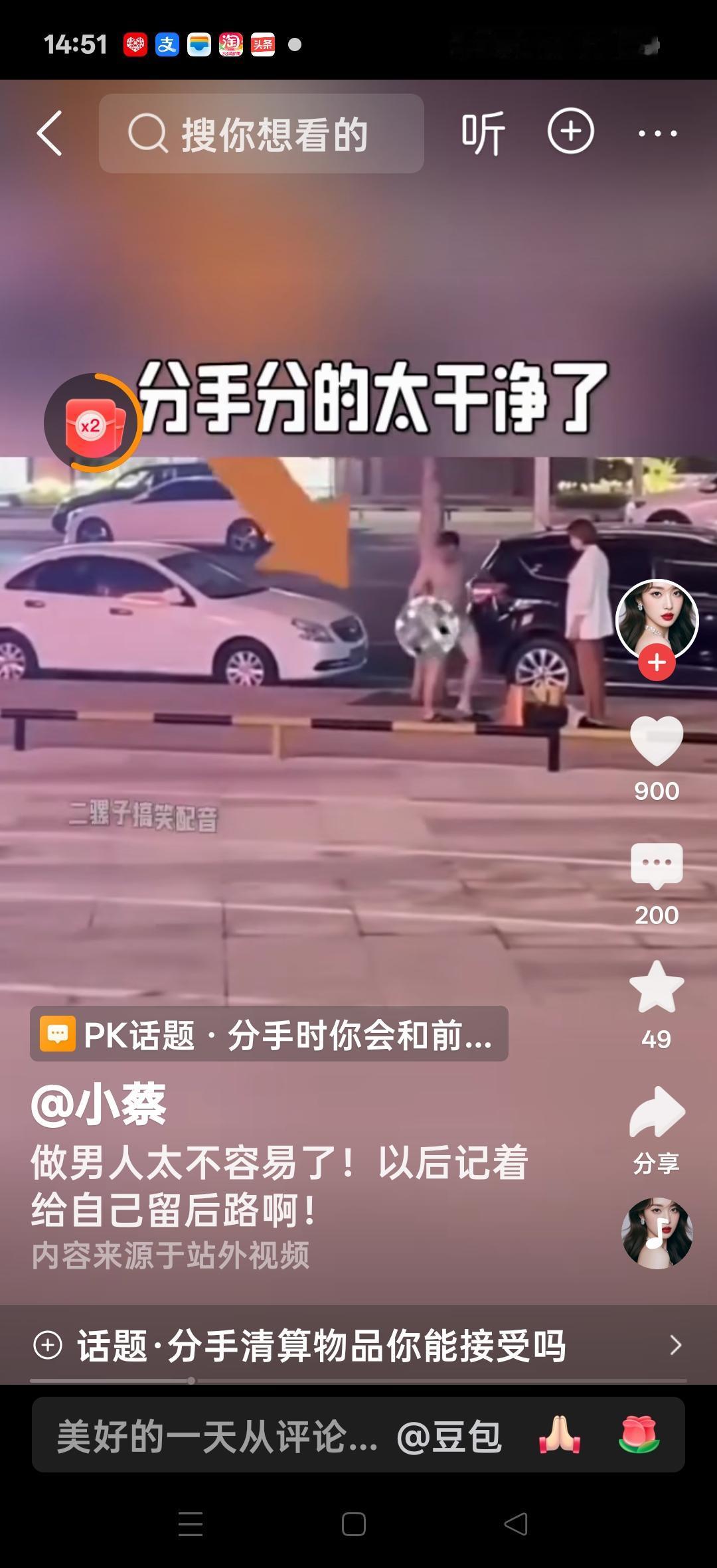做个男人太不容易了！以后记住给自己留条后路啊！网友说：看了这个视频，我决定从今天