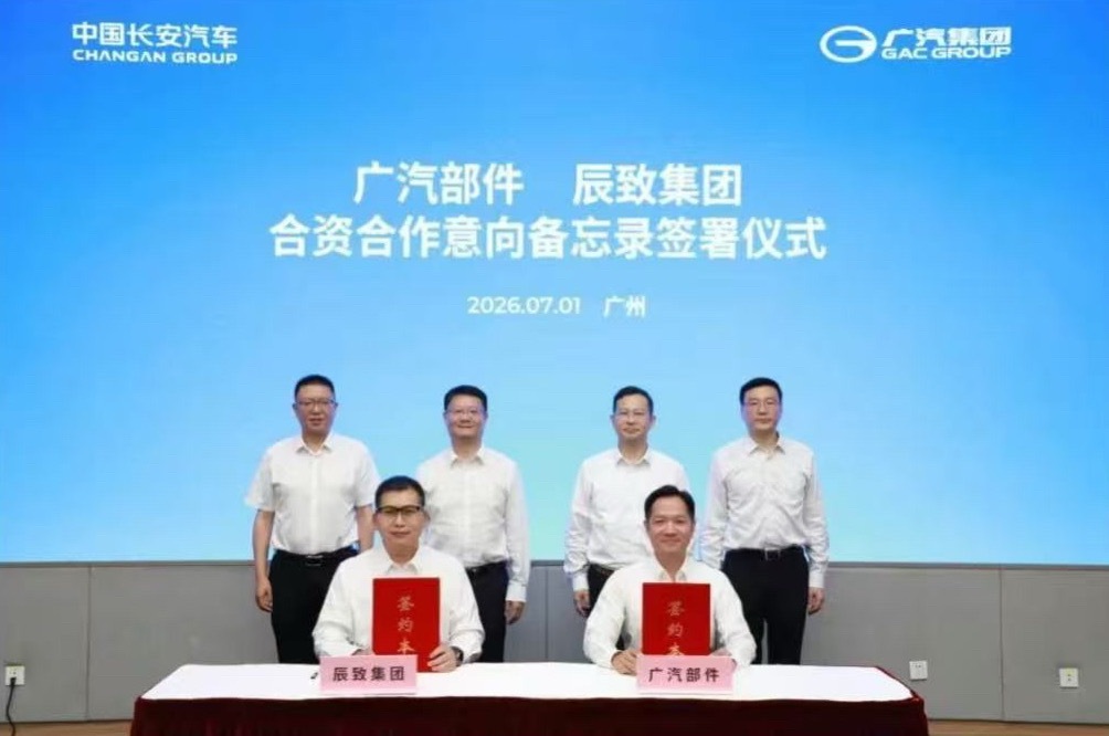 辰致汽车7月1日，辰致汽车科技集团有限公司与广汽零部件有限公司在广州广汽集团番