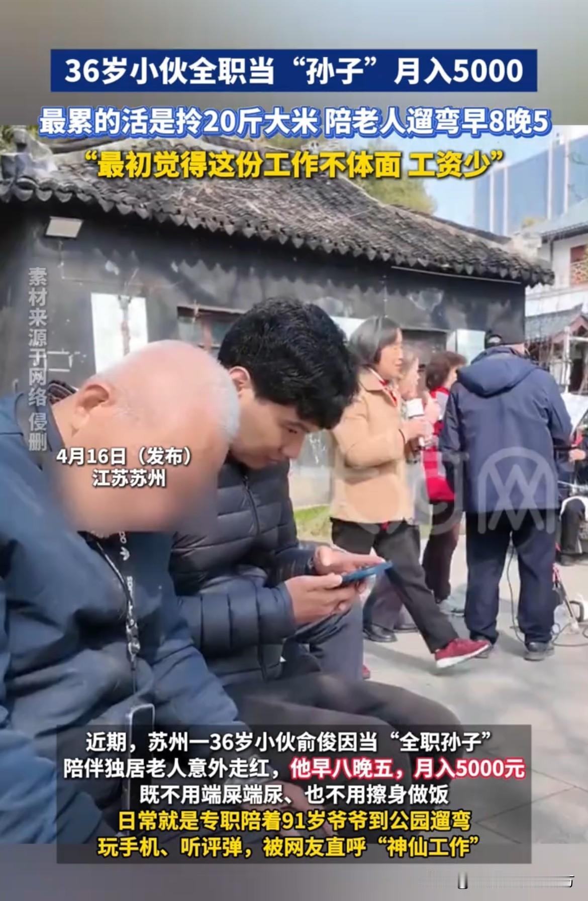 早八晚五，月入5000元！上班不用打卡、不用加班、不用看老板脸色，每天早8点到晚