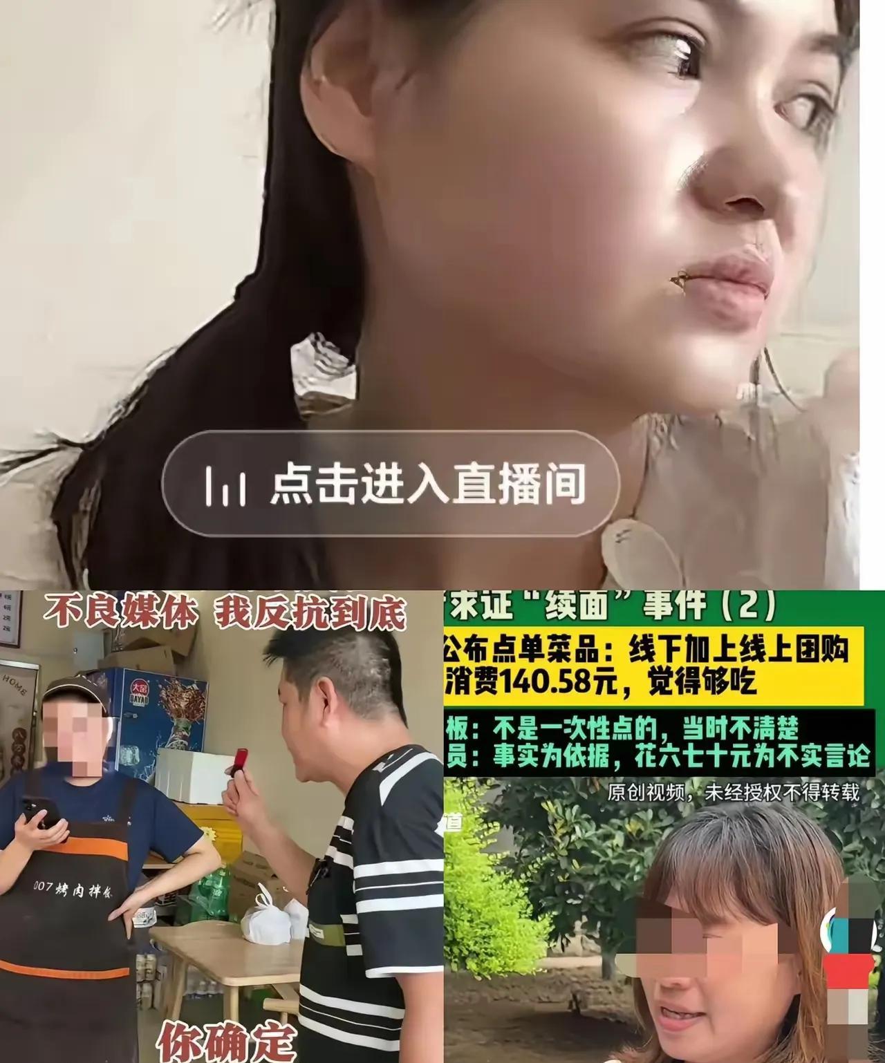 郑州续面的事儿，差不多扒透了：