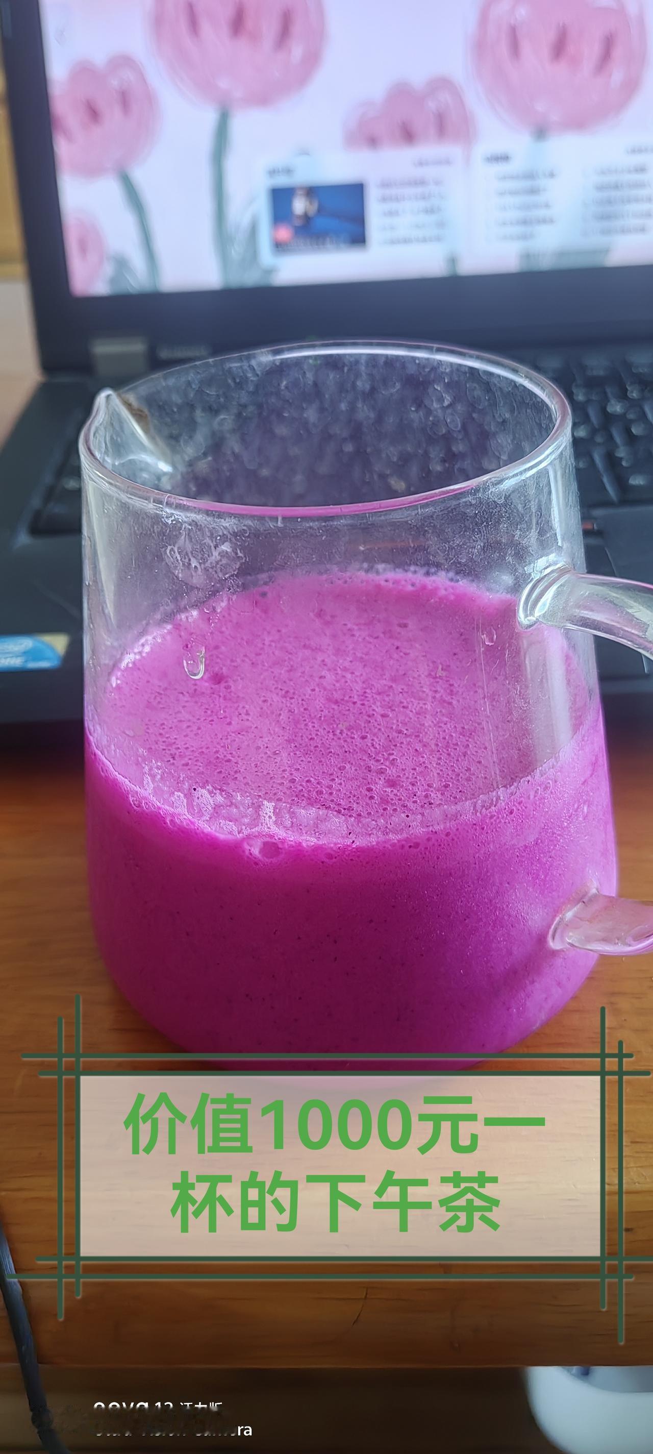 奶茶多少钱一杯今天喝了一杯价值1000元的奶茶，让自己刻骨铭心，好好放松一下，