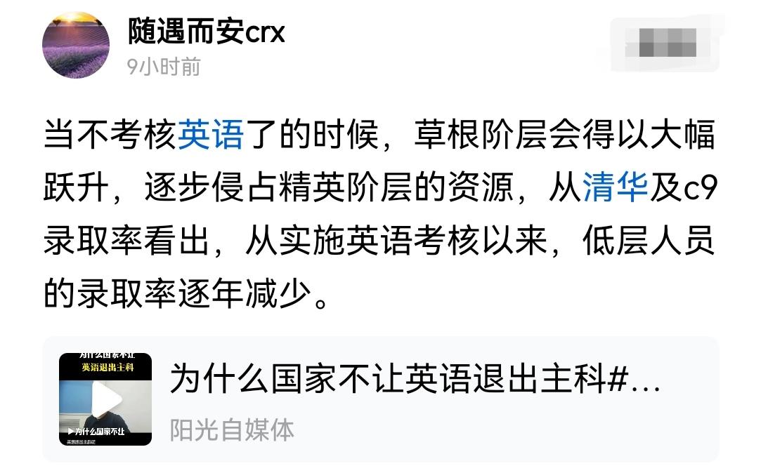 中考、高考、研考、职称考试……要不要取消英语？有人是这样认为的:人生处处的英