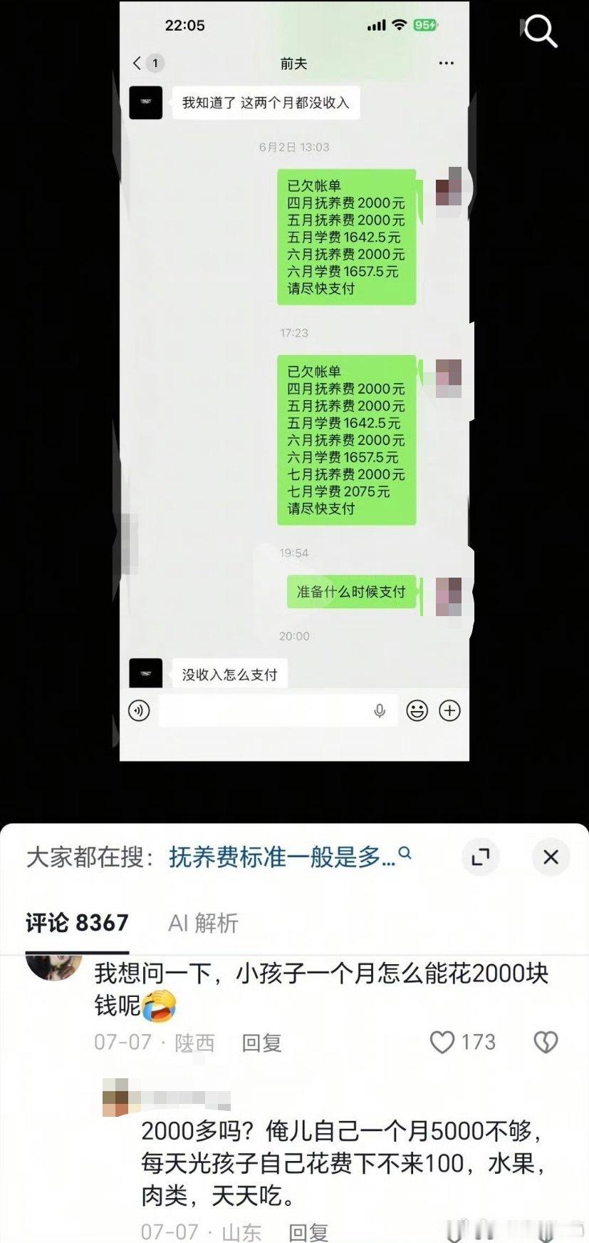 水果，肉类，天天吃