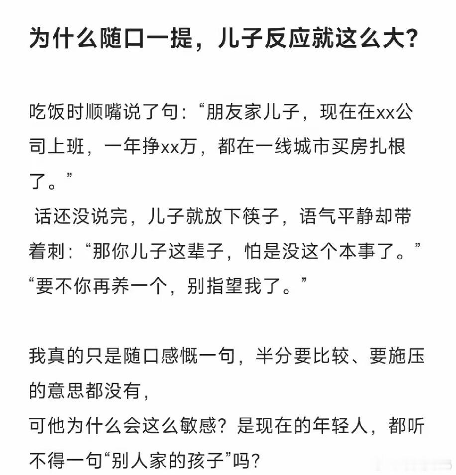 前几年我爸也是吃饭的时候说，某某某今年在深圳买了房，还开大奔。你看看你，哪点比得