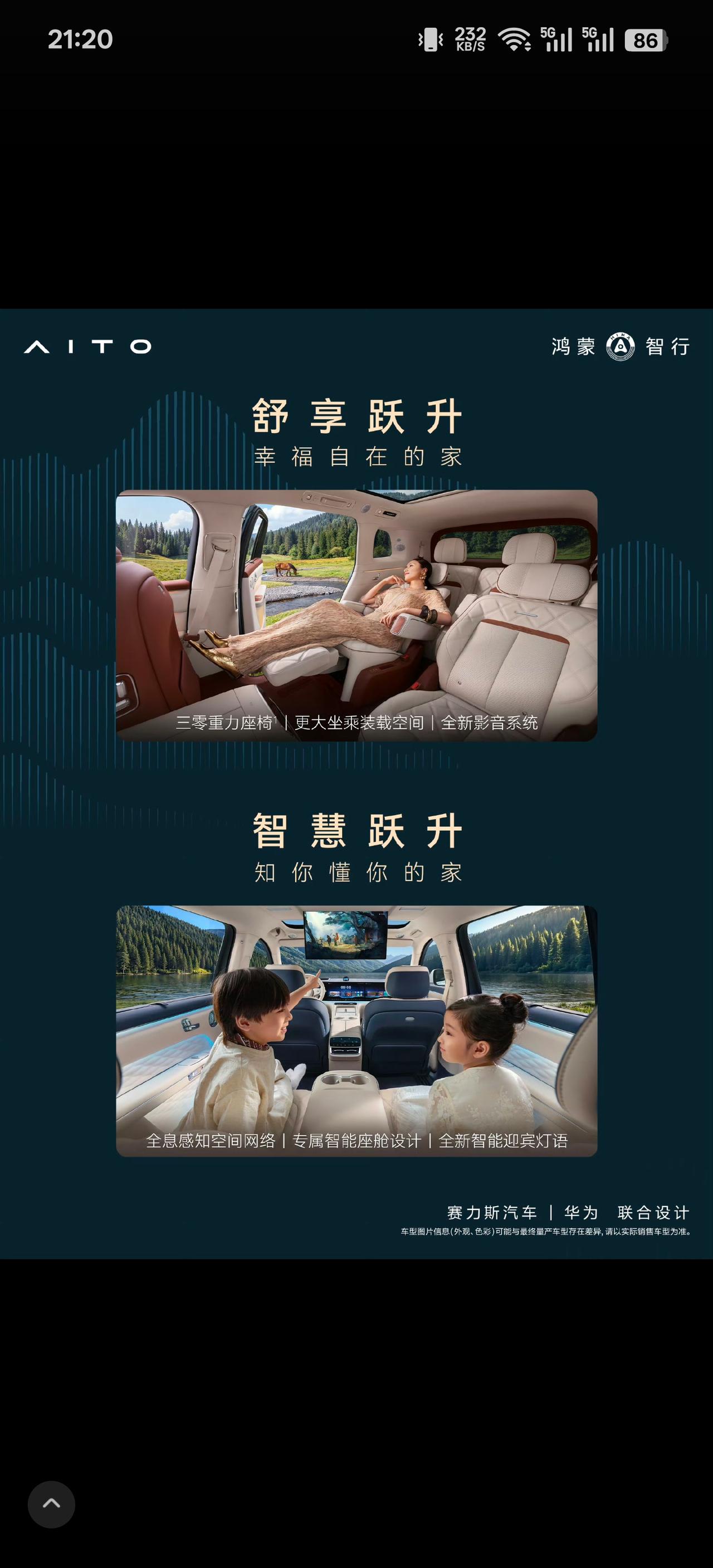 还是再来说说这次问界M8新的升级点：一个是外观上的进气格栅比上一台更宽大了一点