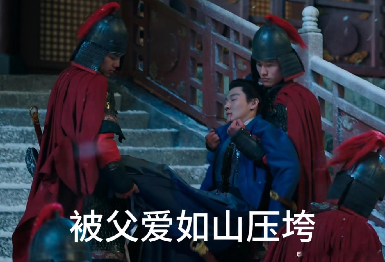 刘奕君咋还跟这小鲜肉过不去呢真是亲爹操作，亲手把儿子选进宫，又亲手把他逼成暗桩