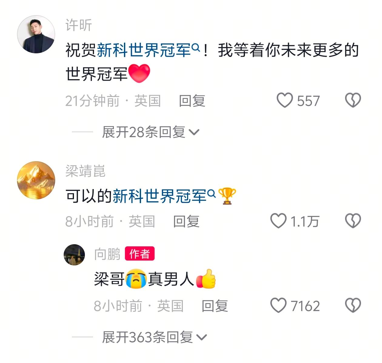 有个疑问，向鹏的世界冠军头衔，国家体育总局会承认吗？看到许昕、梁