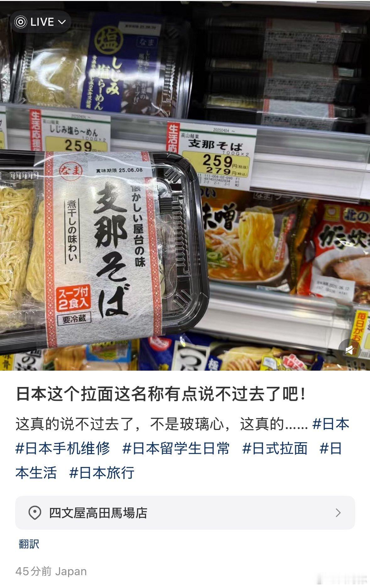 有些日本商家坏的很。。。​​​
