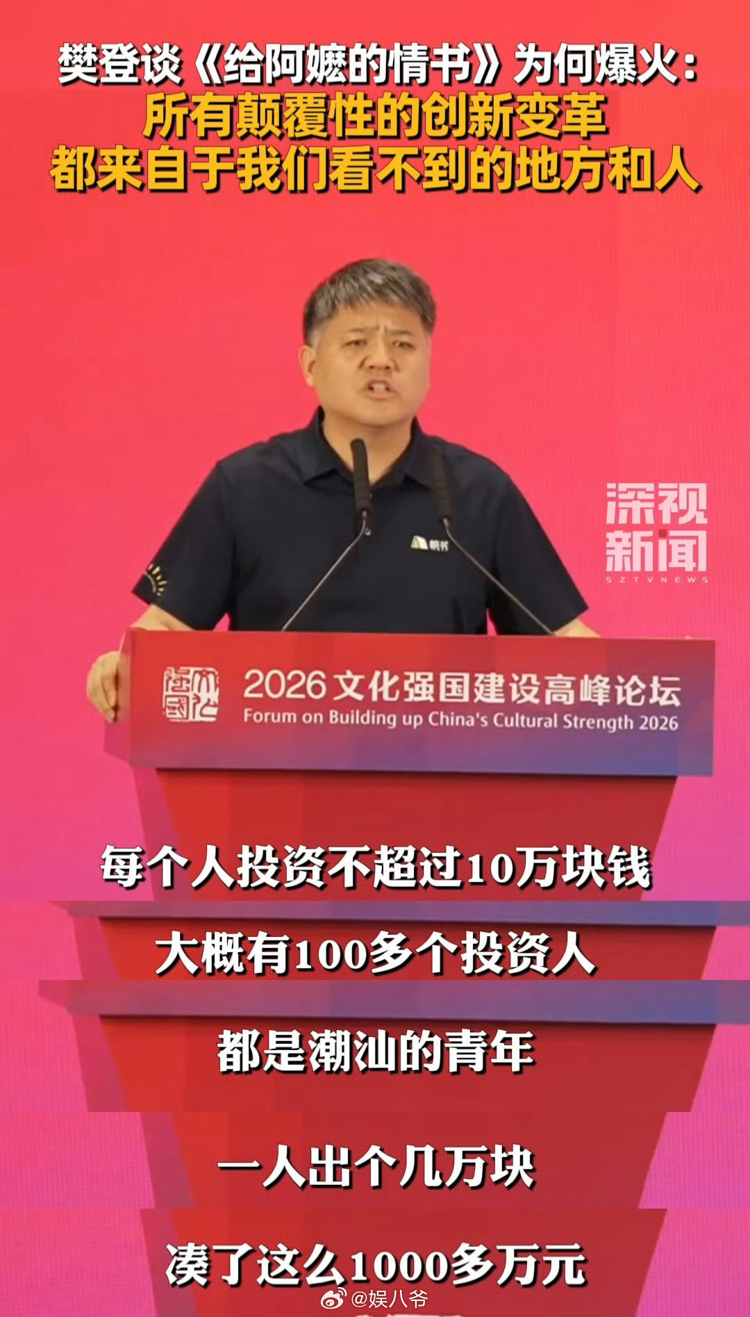 给阿嬷的情书投资回报率就这么眼睁睁的错过了发财的机会