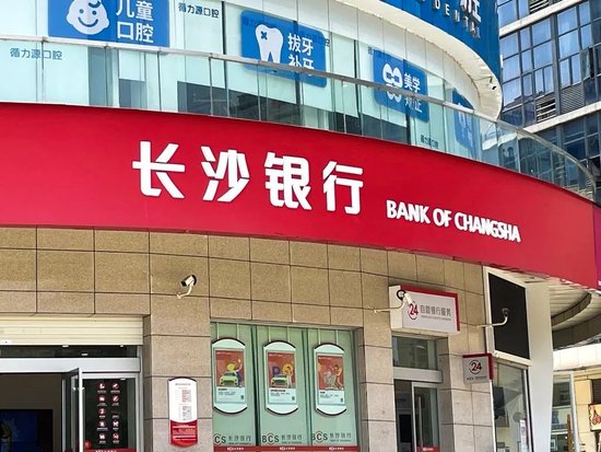 业绩增速放缓, 不良率抬头, 万亿长沙银行怎么了?