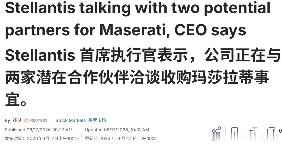 看来玛莎拉蒂被收购势在必行了
