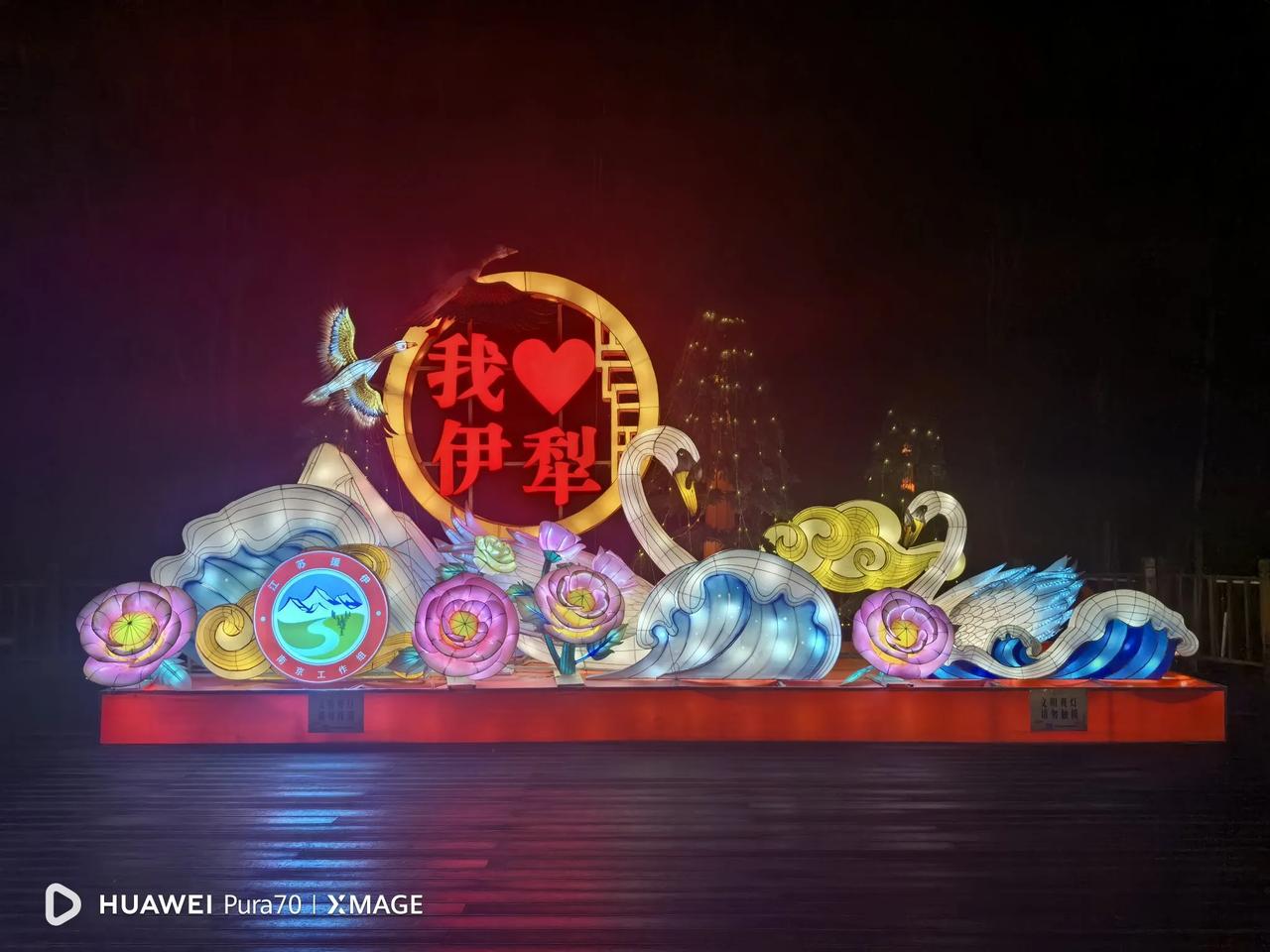 第十五站：伊宁圆梦：血脉深处的归途6月20日，我们在霍尔果斯口