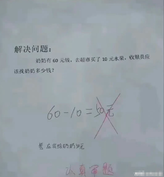 爱因斯坦来了这题也是等于50​​​​