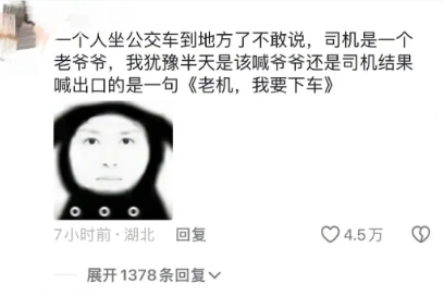 两秒后双方沉默