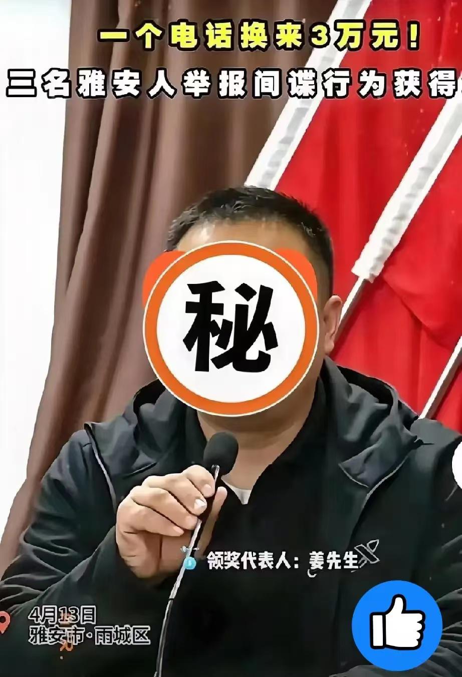 这新闻出来的时候，说实话我盯着手机愣了好几秒。四川雅安居然抓出间谍了！估计一