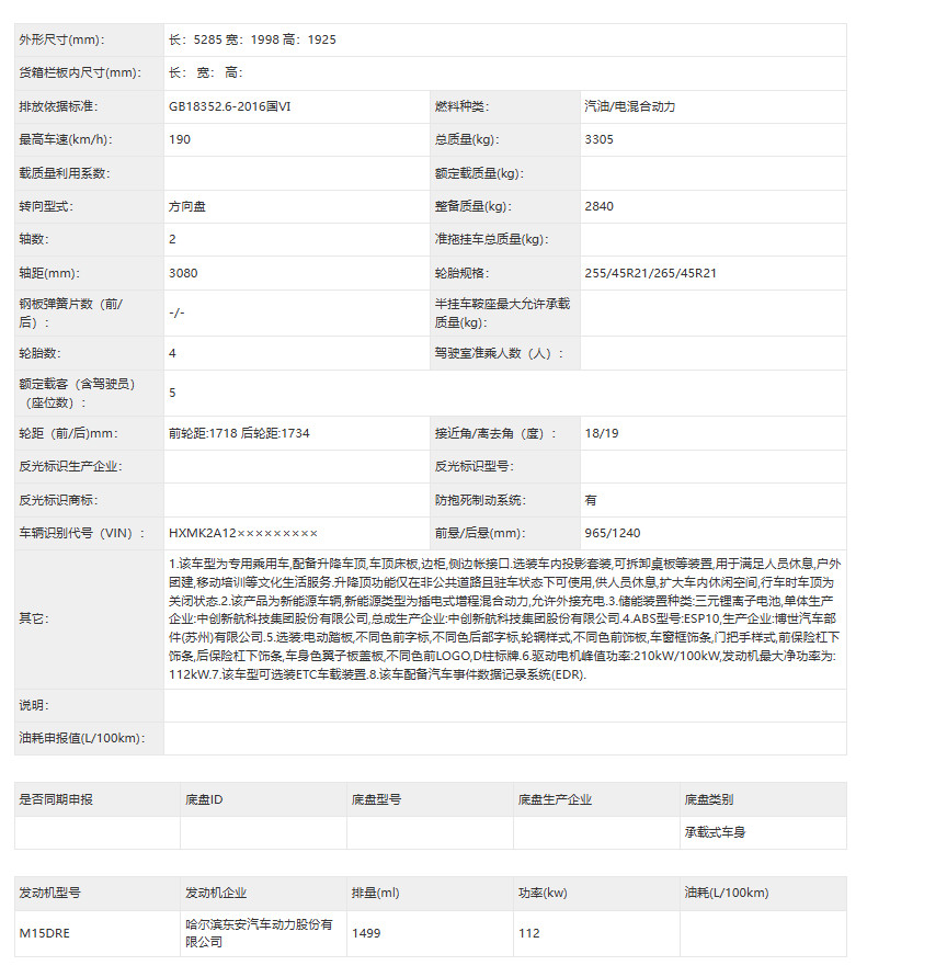 工信部发布小米澎程产品公告汇总一下，小米澎程系列公告图终于亮相，而且直接上了4款
