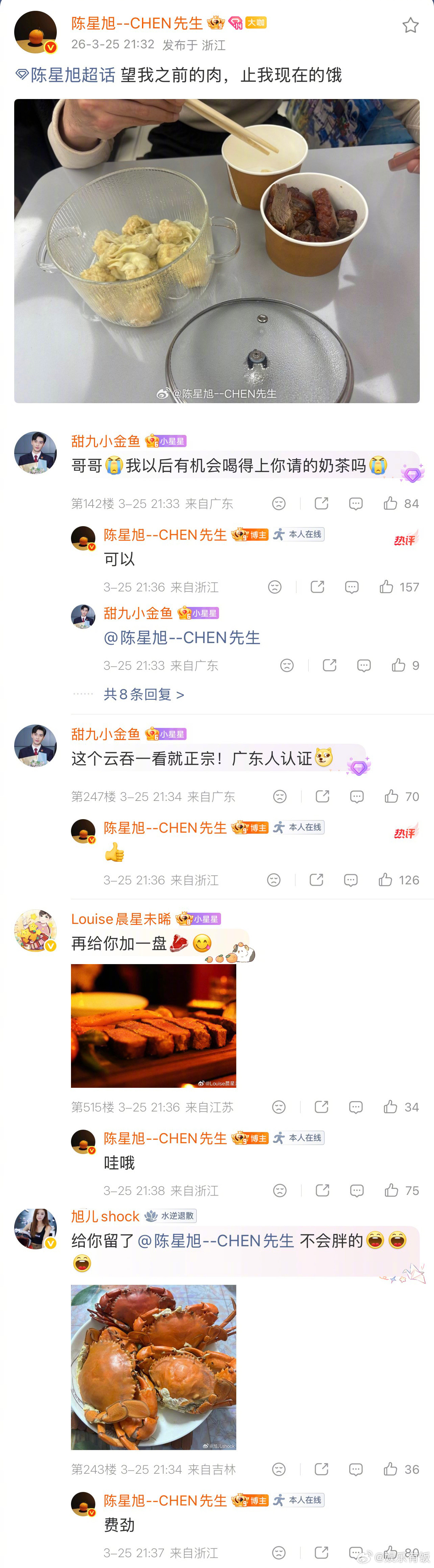 陈星旭减肥时望图止饿陈星旭的生命自由爱财富排序昨天错过陈星旭空降超话互动真的太