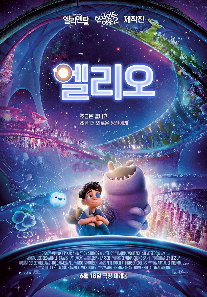 2025年第25周韩国票房：1.《新·驯龙高手》蝉联冠军；2.皮克斯《地球特