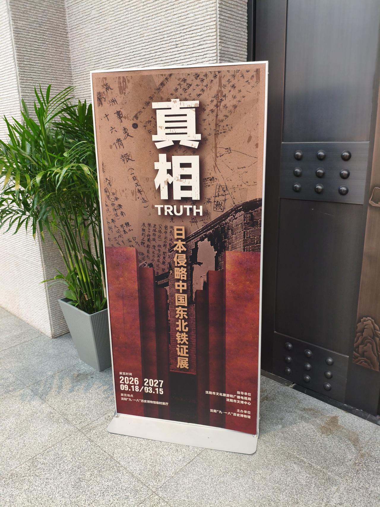 沈阳太能整活了！这绝对是最火的爱国情景剧！位于九一八纪念馆，白天大家来观看展馆