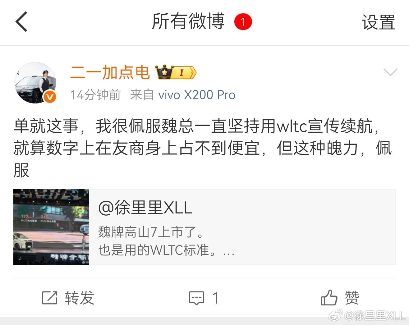 自从2021年工信部废止NEDC，采用WLTC以来，已经过去了四年的时间。只有长