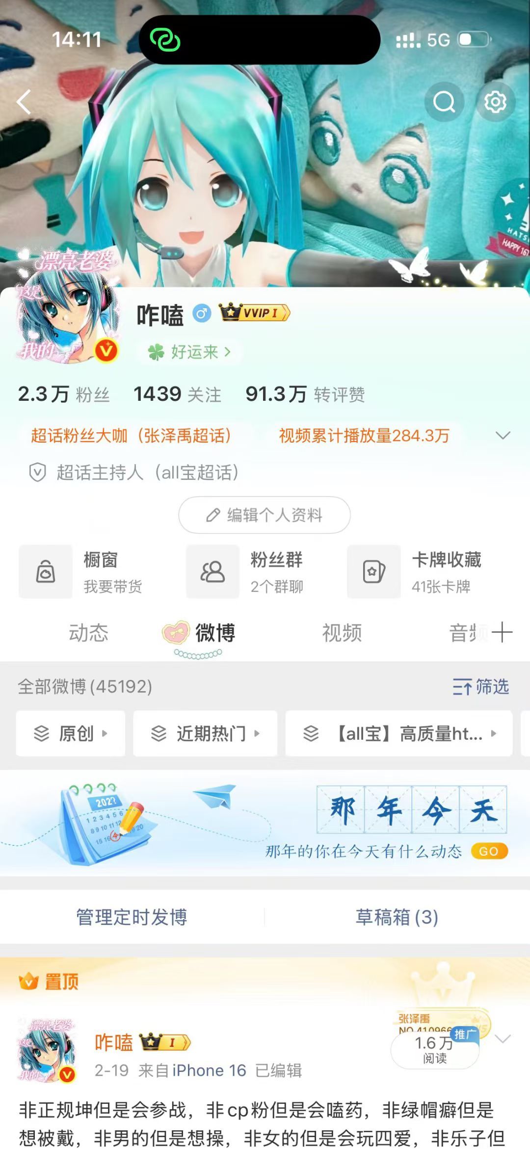 红v老子想你了