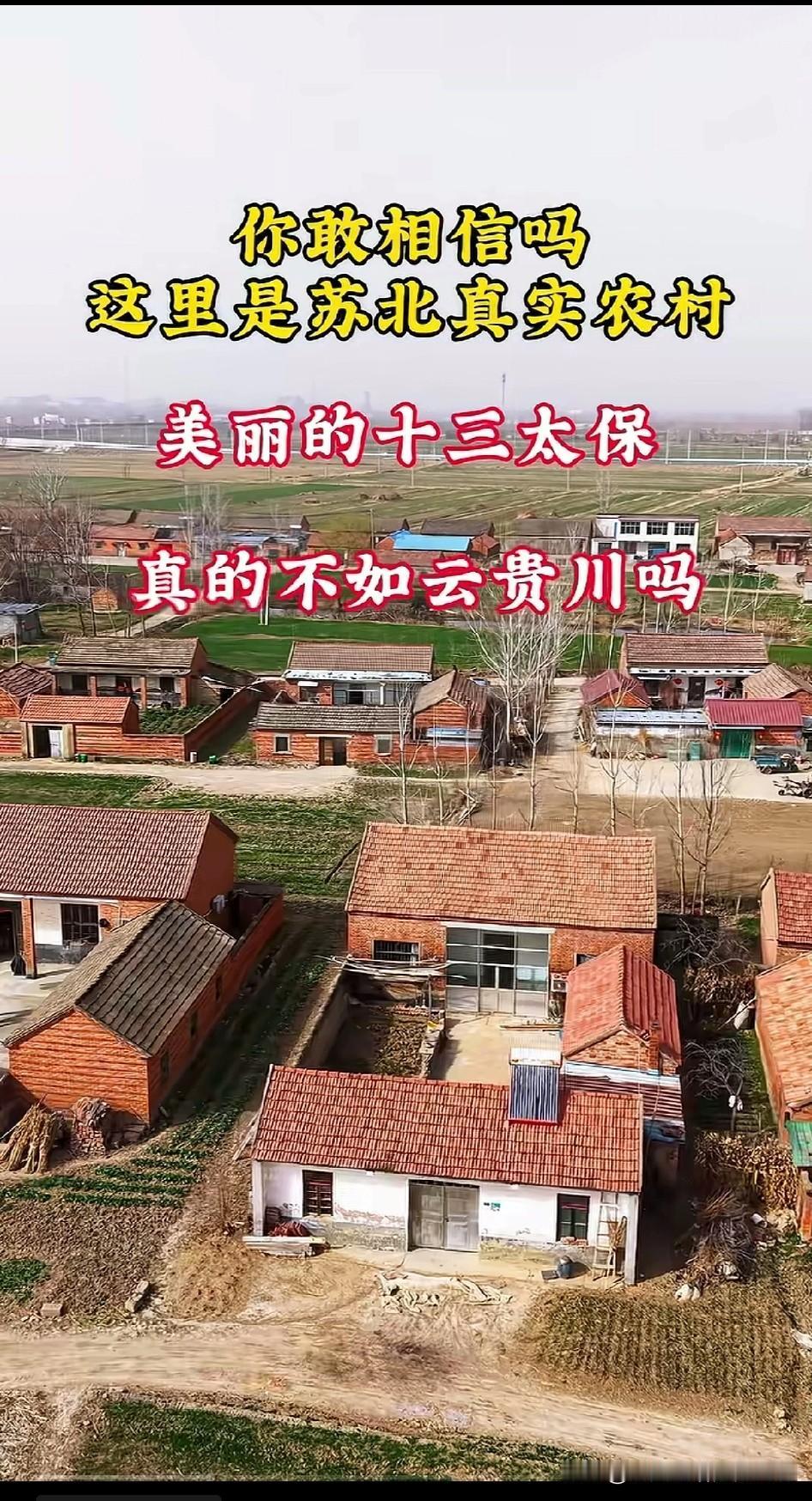 苏南支持过猛，苏北该支持了，徐州更需要[祈祷]