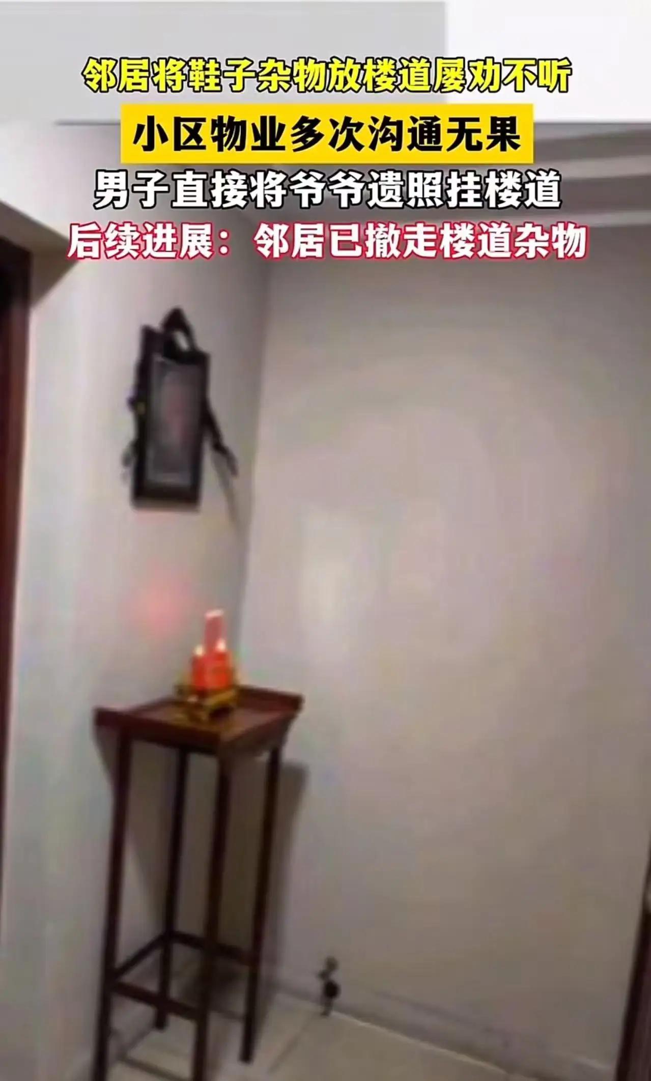 你有没有过这种憋屈？楼道本是公共空间，却被邻居的鞋柜、杂物占得满满当当，走路都得