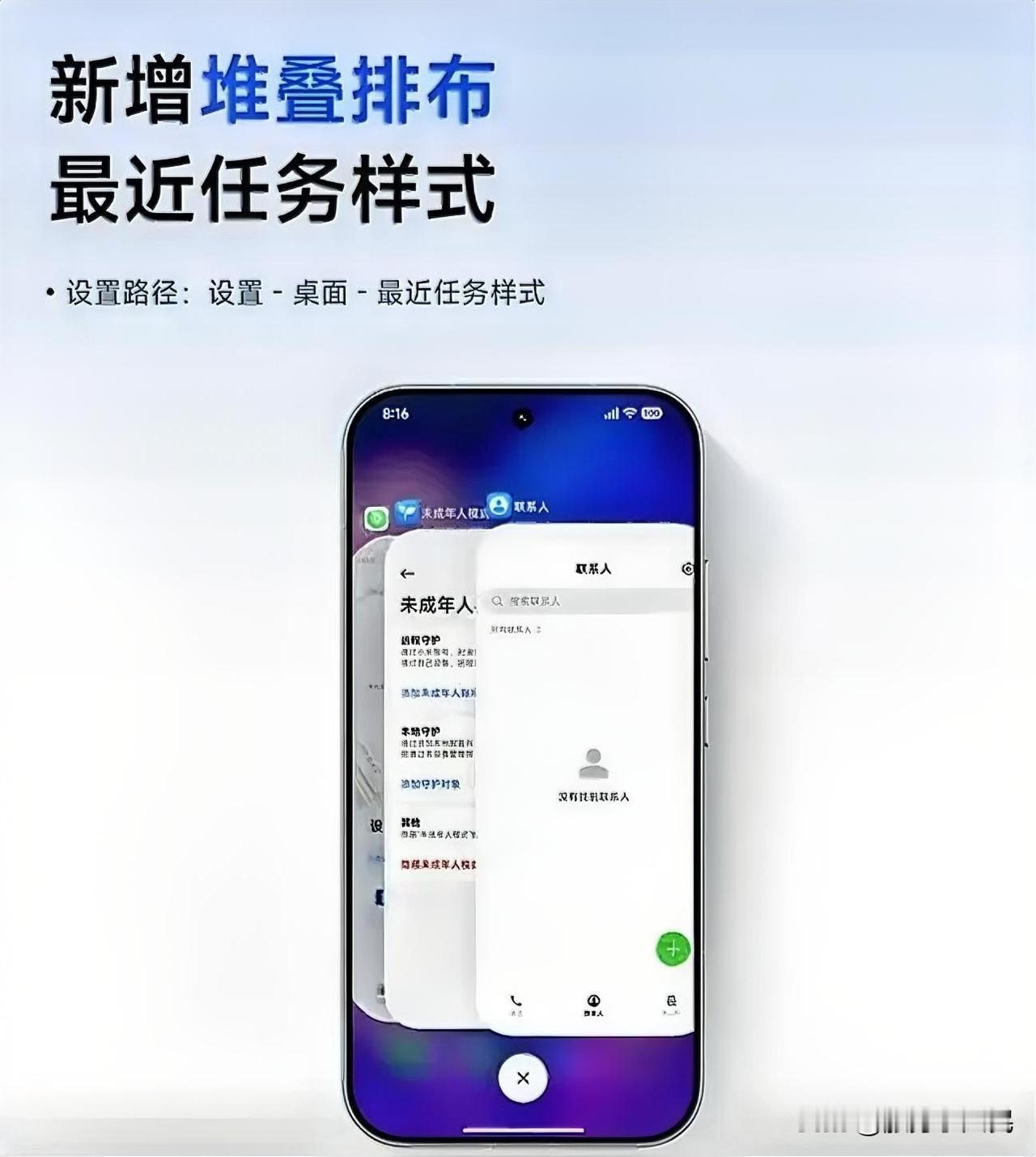 🔥小米13系列，迅速适配澎湃OS3的堆叠后台，实打实的体验跃升。小米13本就