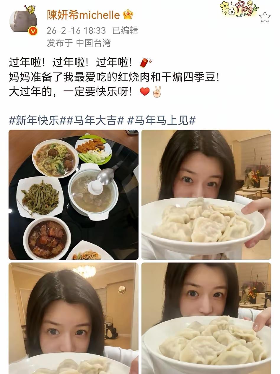 陈妍希这波操作，把“离婚后体面”写活了2月16日陈妍希发的动态，字里行间全