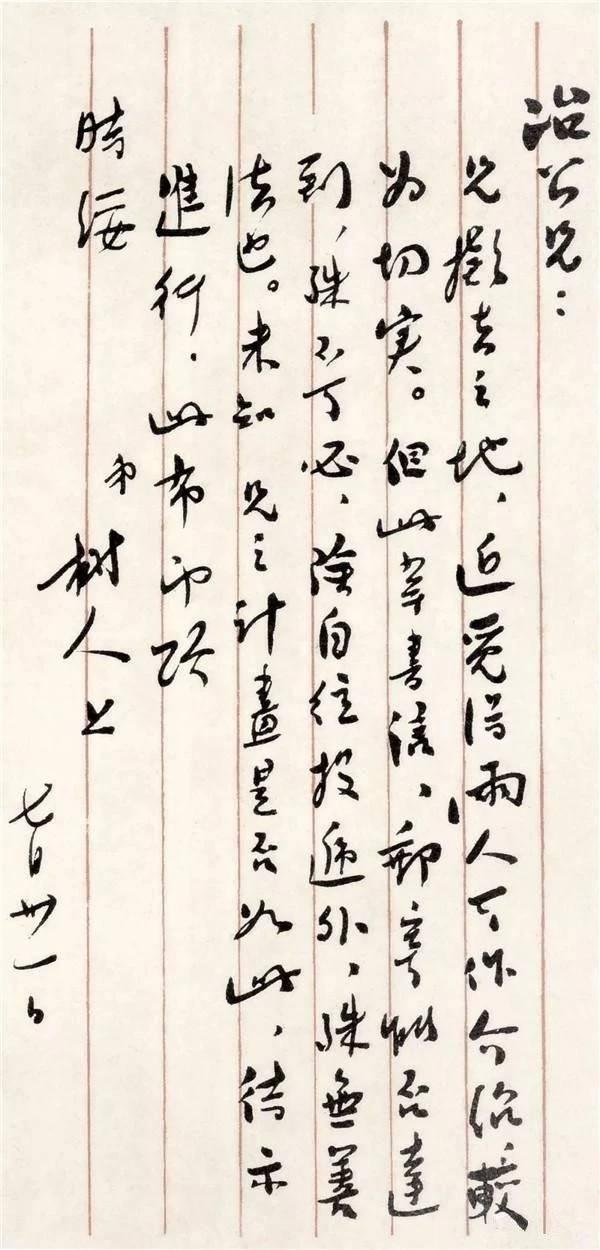 鲁迅先生的字，其实境界是很高的，即使与同时代的几位书法名家相比，他也不落下风。只