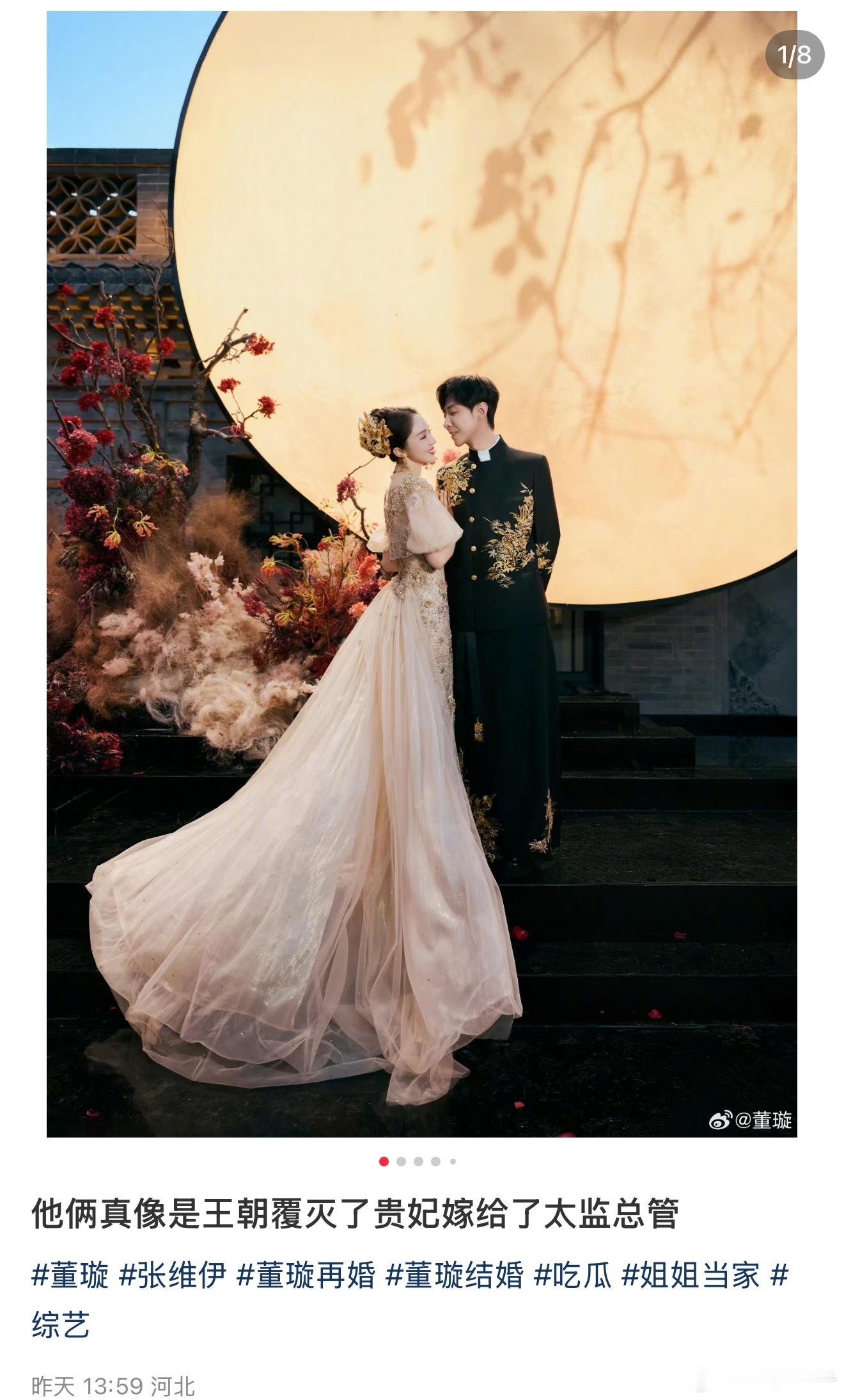 董璇娘家弟弟重膀出击张维伊我从未见过如此精准的形容[捂脸哭]​​​