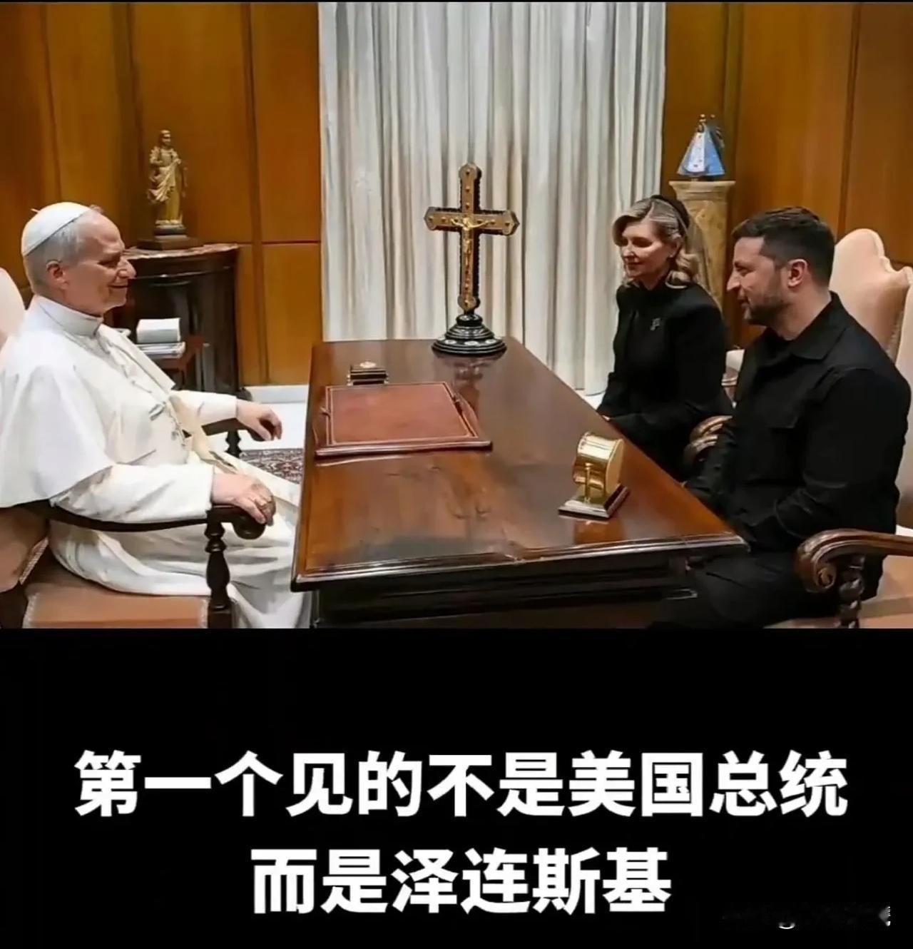 新任罗马教皇会见泽连斯基，这表示乌克兰得到教皇的支持。也许教皇没有军事等物质上的