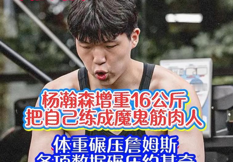 杨瀚森上场12分钟,抢了3个篮板,没得分也没失误。开拓者没让他硬扛,也没让他坐