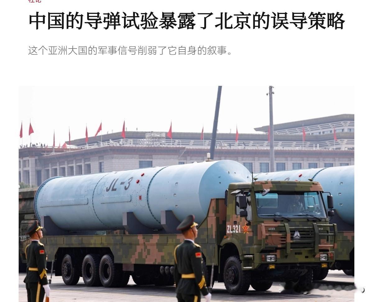 日媒发表社论声称，中国发射导弹的行为暴露出中国指责日本扩大自身军事力量的“虚伪性
