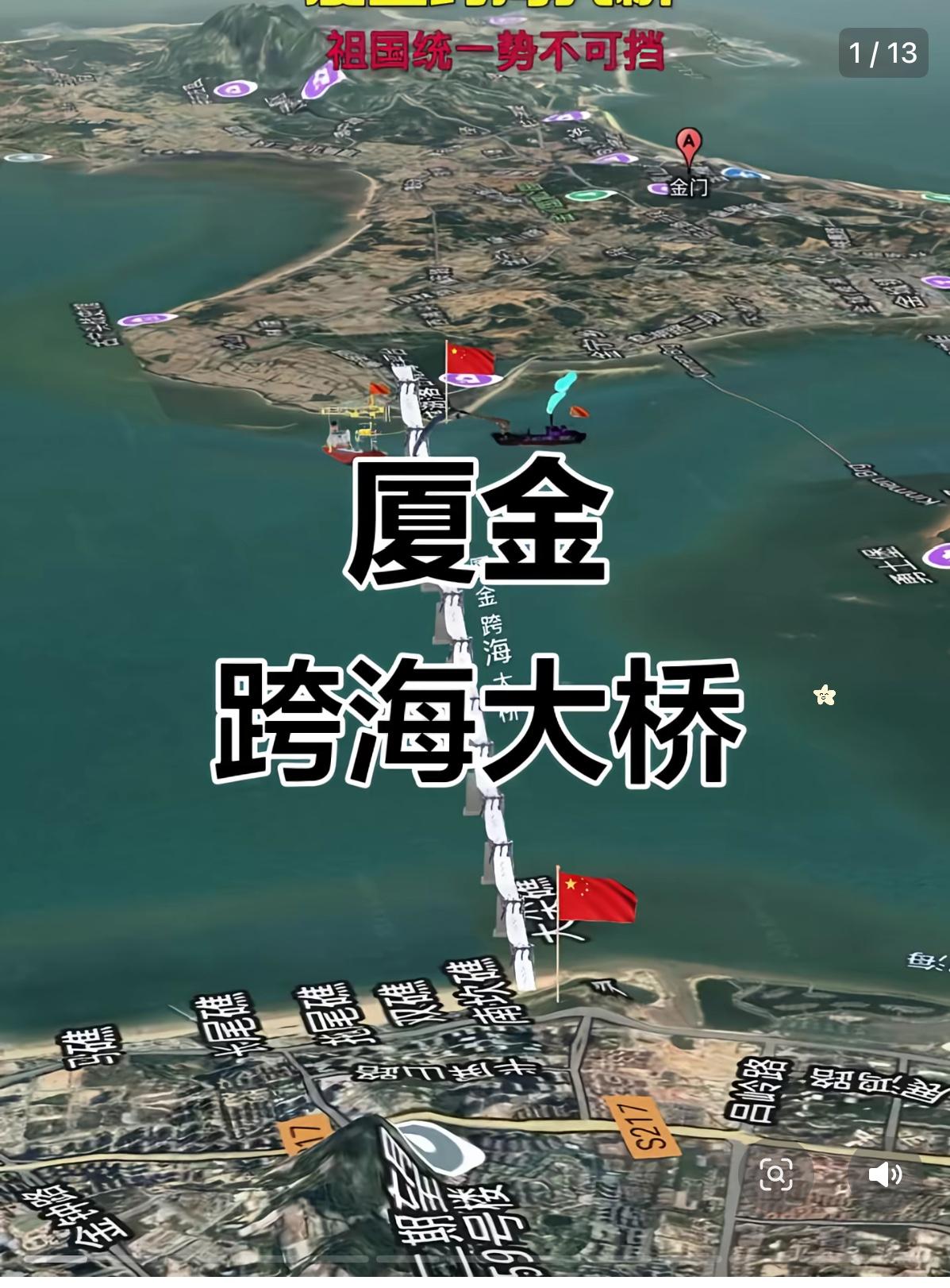 快报！厦金大桥全速推进，民心所向谁也挡不住！厦金大桥厦门段按计划稳步建设，整