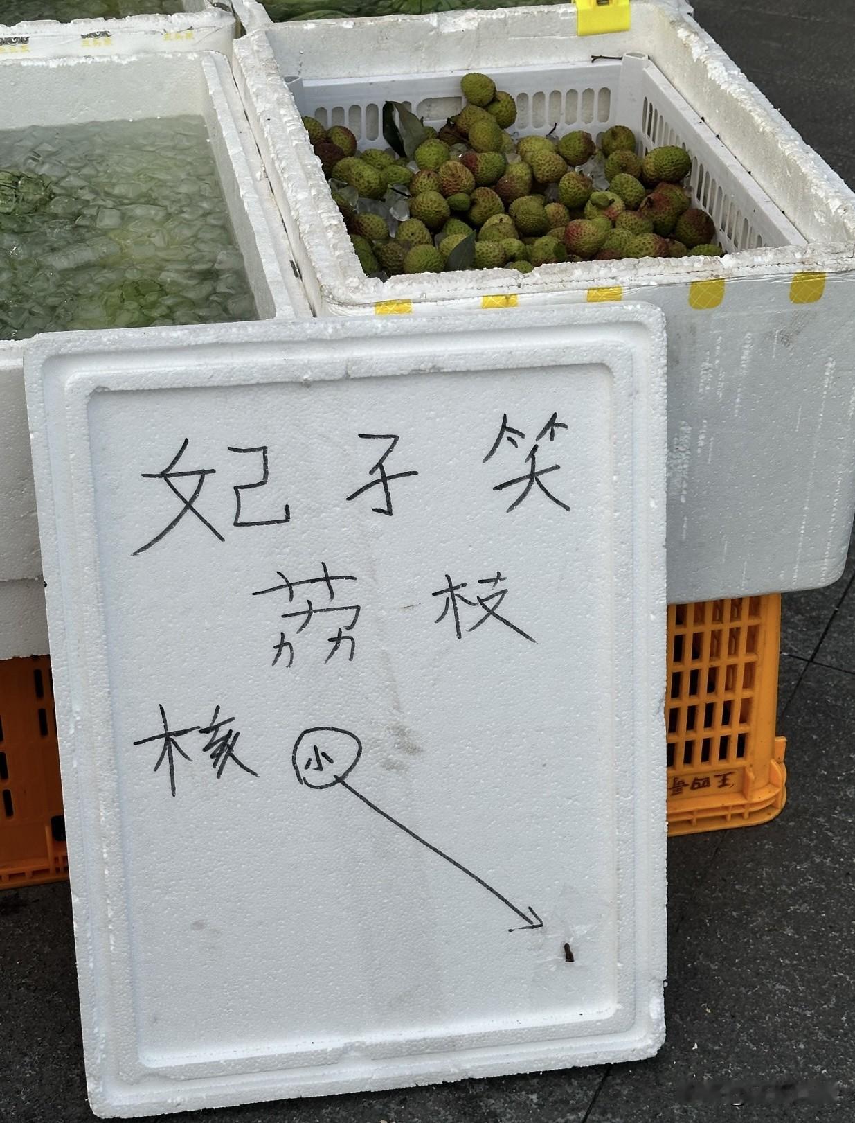 哈哈，冲这广告我也要去买一斤尝尝！