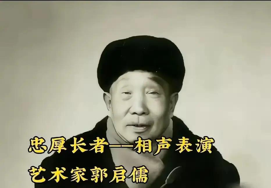 侯耀华又冒头！相声大师125周年追思会，现场咖位像村口小卖部——除了他，一