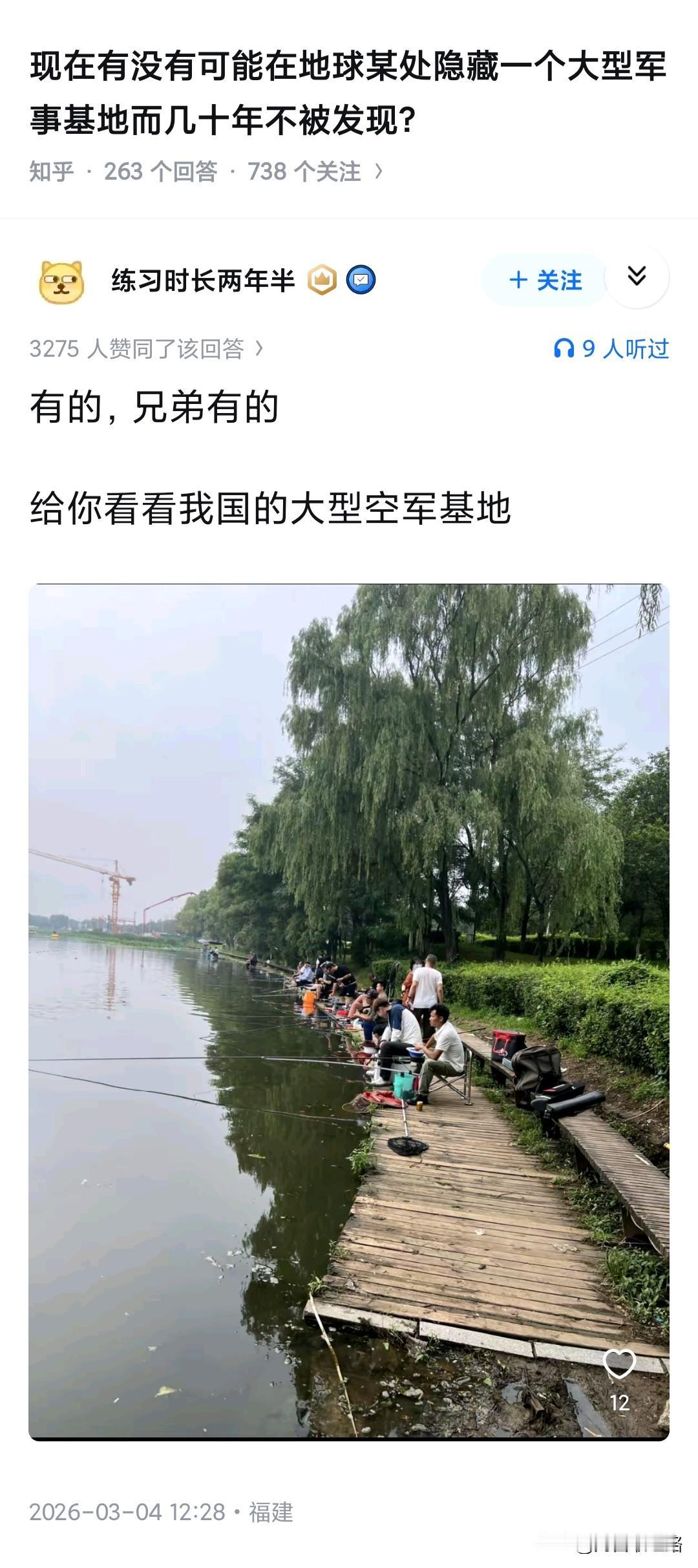 现在有没有可能在地球某处隐藏一个大型军事基地而几十年不被发现？有，秦始皇的军