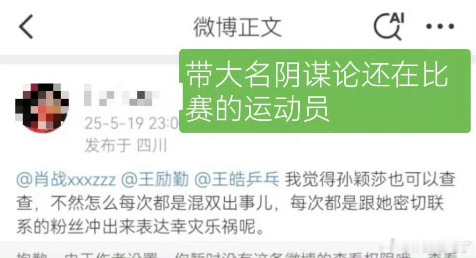 国际乒联回应王楚钦球拍受损王楚钦粉丝怎么连孙颖莎都要骂[哭哭][哭哭][哭哭]没有孙颖