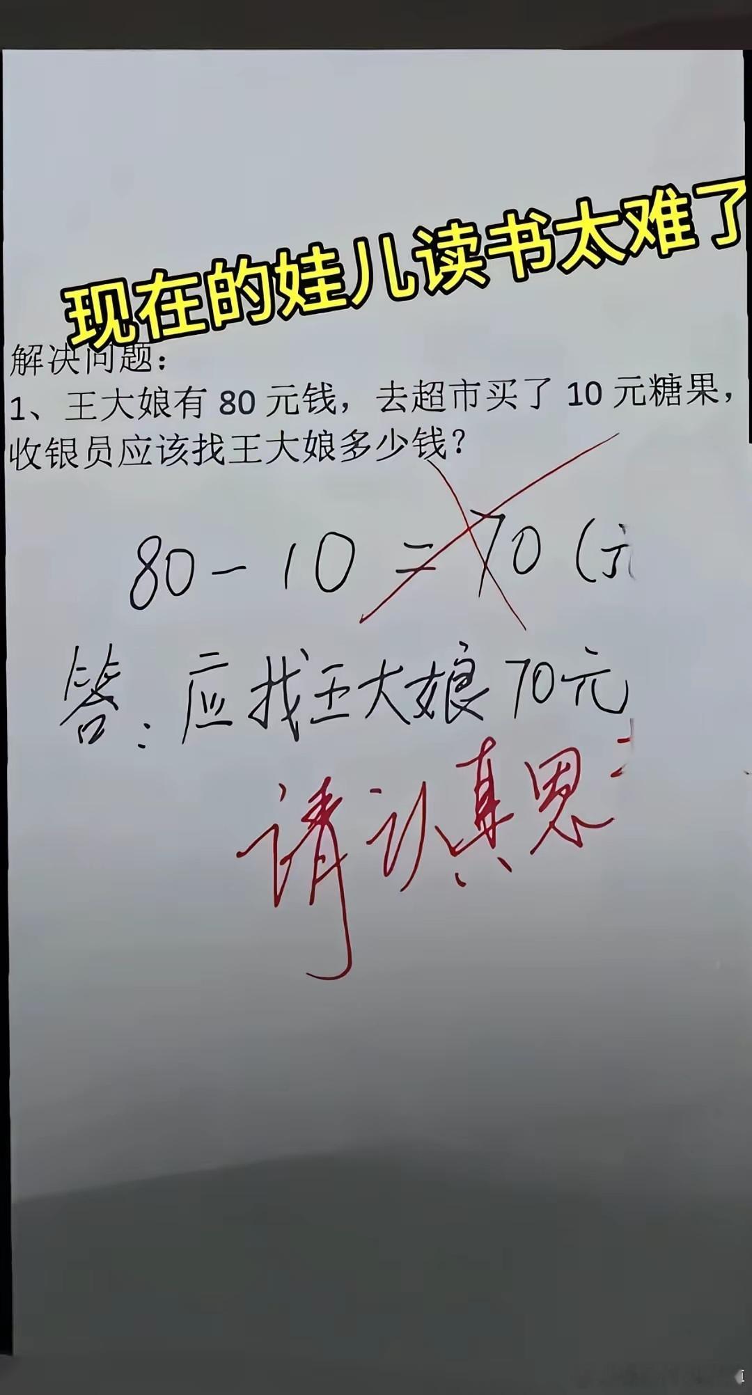 太深奥了！大海里的水太深了！
