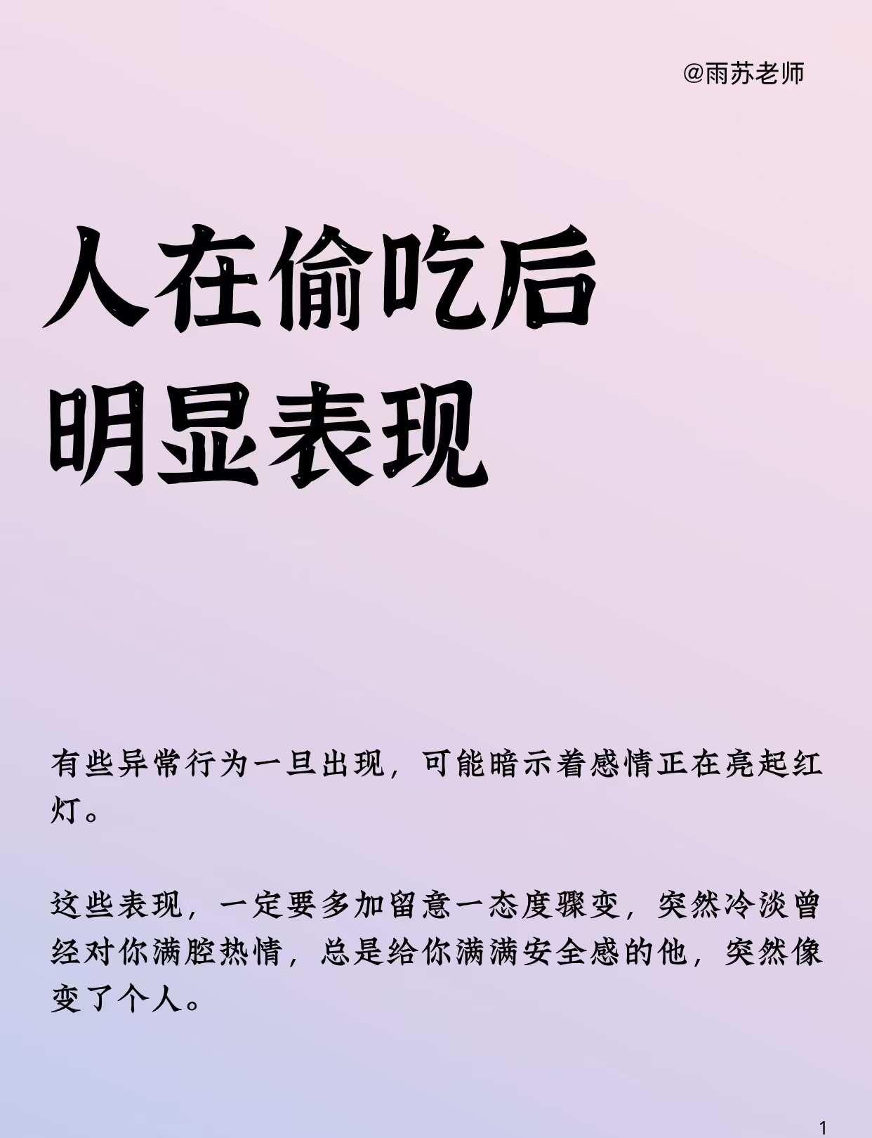 人在偷吃后明显表现婚姻幸福秘籍婚姻危机婚姻家庭帕拉梅拉普拉提黄金浪