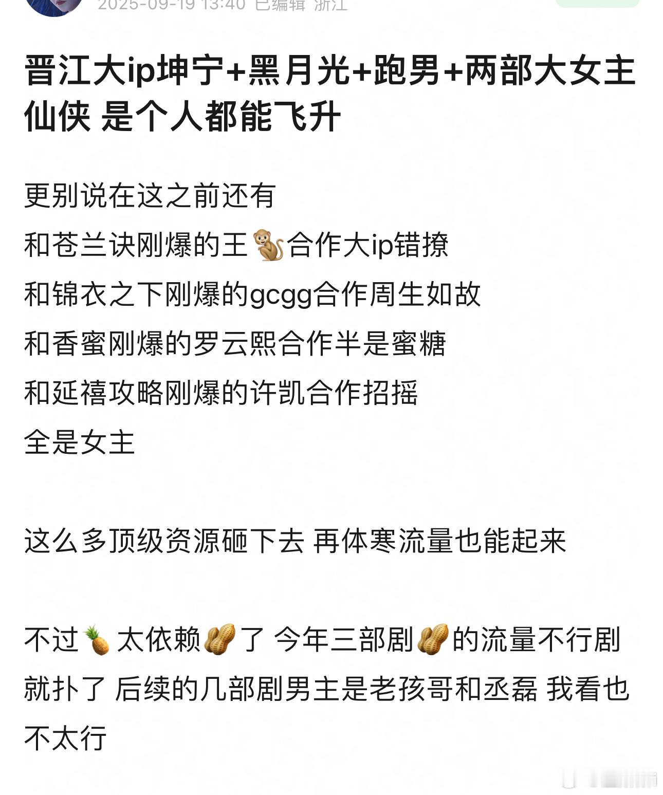 这是实话​​​