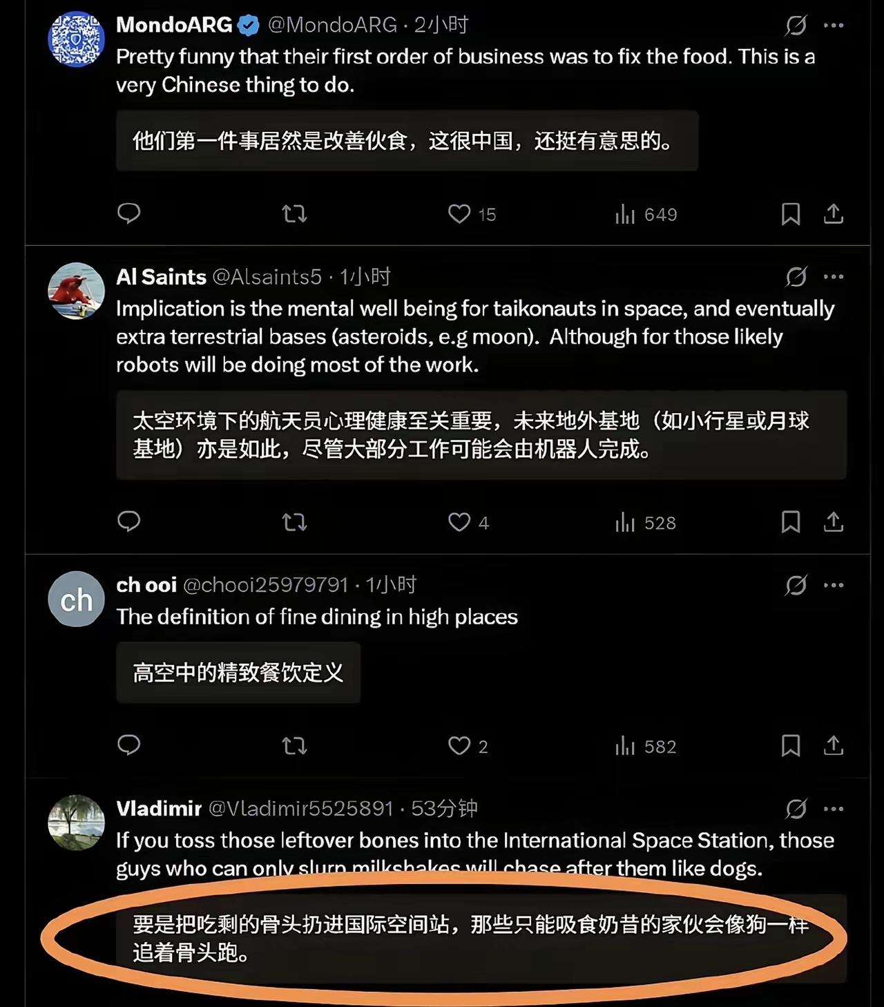 什么？国际空间站的宇航员竟然没吃过空间站烤鸡？我们的航天员在自己的空间里里吃起了