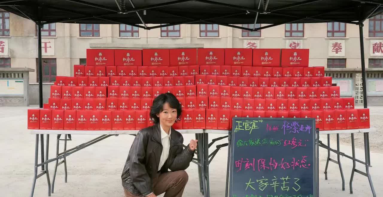 天啦，品牌方怎么如此宠爱正官庄品牌方真的好爱代言人杨紫，包剧，给她新剧打