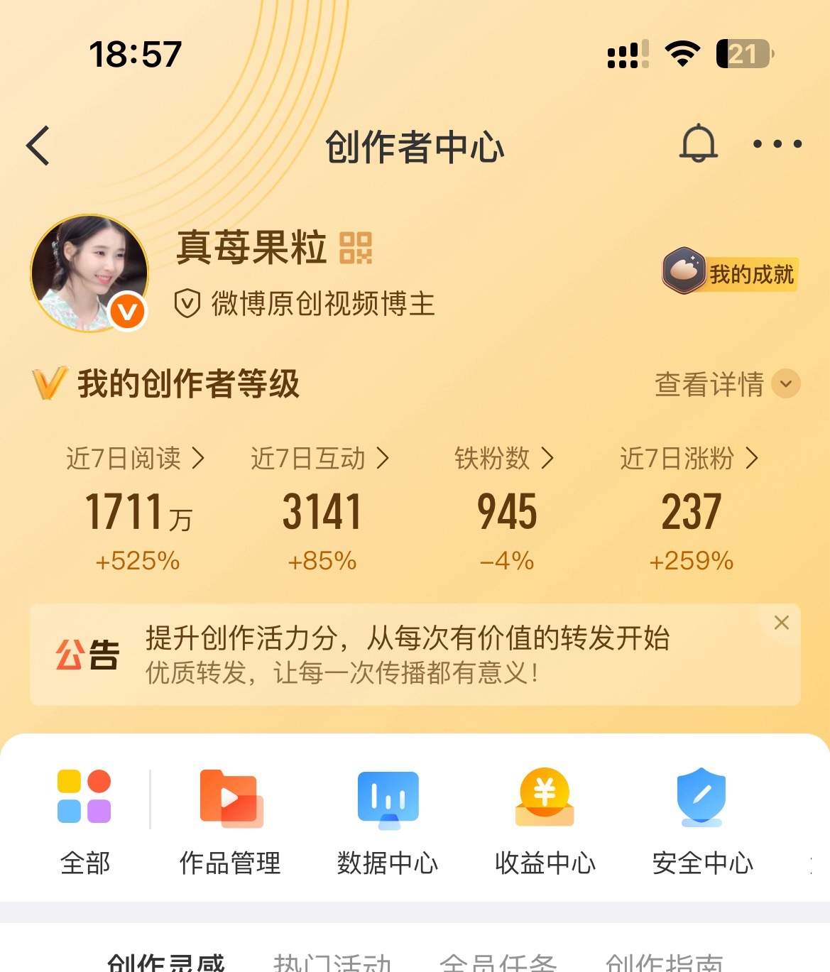 我好想哭呀…