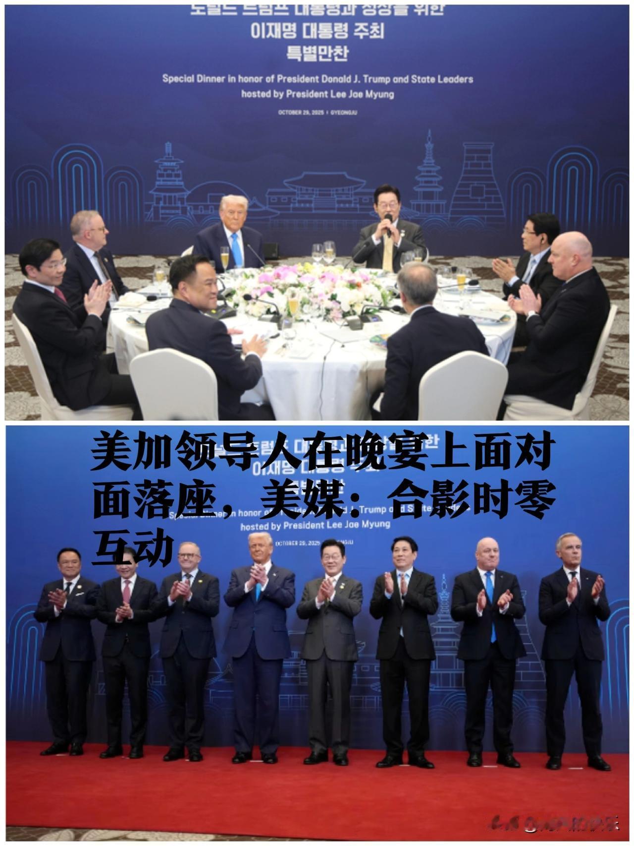 美加领导人在晚宴上面对面落座,美媒:合影时零互动据外媒报道美国总统特朗